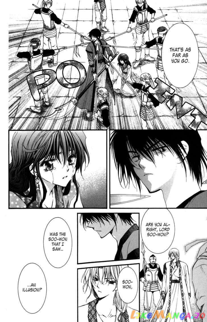 Akatsuki No Yona Chapter 2 image 30